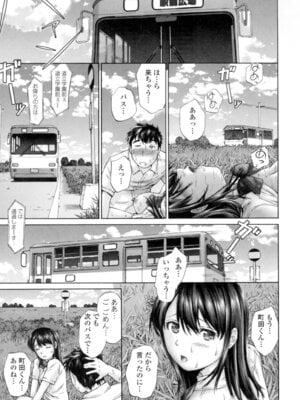 [空色かなた] 桃尻女学生性春白書 [DL版]_009_pjpm