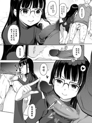 [木谷椎] 泡のお姫様 #16 裏メニュー?しずか様の彼氏プレイ (デジタルぷにぺどッ! Vol.24) [中国翻訳] [無修正]_02