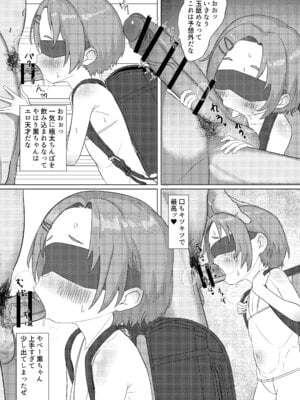 [たいぷ山田] アイドル教育日記 薫編 (アイドルマスター シンデレラガールズ) [DL版]_07_oelb