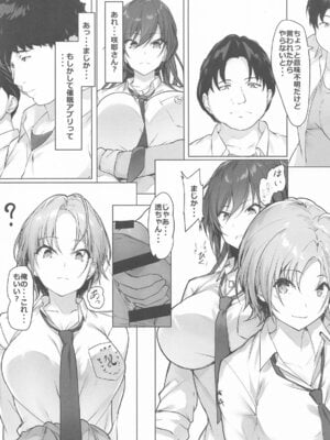 [Seven Deadly Sins (homu)] 運がついていてなぜか透ちゃんと咲耶さんとできちゃった2人 (アイドルマスター シャイニーカラーズ)_04_ejfl