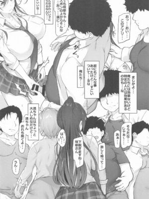 [Seven Deadly Sins (homu)] 運がついていてなぜか透ちゃんと咲耶さんとできちゃった2人 (アイドルマスター シャイニーカラーズ)_05_dspp