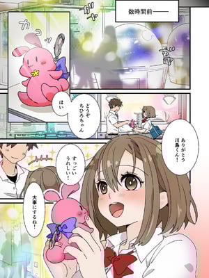 [ジャージ王国 (ふじお)] デート帰りに凌辱されて_05_usiv