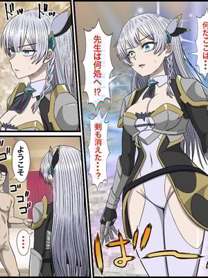 [バナナスタイル] アニメキャラとセックルできるアプリ32、アリューシア編(片田舎のおっさん、剣聖になる)_03_iaau