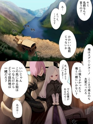 [リビド108] 異種姦妊孕奇譚・第二幕 [DL版]_002_oxxs