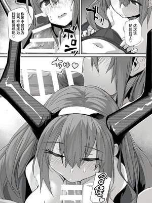 [Flicker10 (くろニャン)] 新妻ティフォン (アークナイツ)｜新婚妻子提丰酱 [欶澜汉化组] [DL版]_11_mxtf