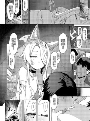 [Horizontal World (またのんき▼)] 誓ア約 (ブルーアーカイブ) [欶澜汉化组] [DL版]_12_mjxi