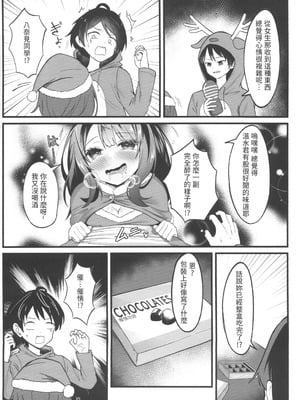 (FF44) [LUMO (魯毛)] 敗北女主太色情了 (負けヒロインが多すぎる!) [中国語] [無修正]_05_arnk