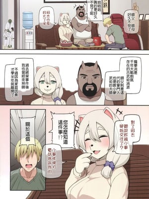 (FF44) [闇夢館 (小黑蜘蛛)] 魔女與小羊4 [中国語] [無修正]_04_ksce