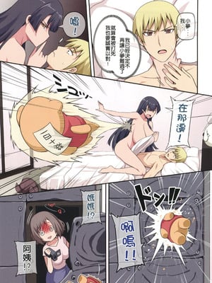 (FF44) [闇夢館 (小黑蜘蛛)] 魔女與小羊4 [中国語] [無修正]_07_stdw