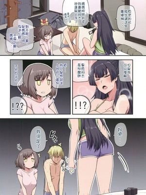 (FF44) [闇夢館 (小黑蜘蛛)] 魔女與小羊4 [中国語] [無修正]_08_gxnj