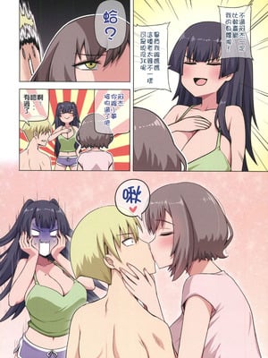 (FF44) [闇夢館 (小黑蜘蛛)] 魔女與小羊4 [中国語] [無修正]_10_xpns