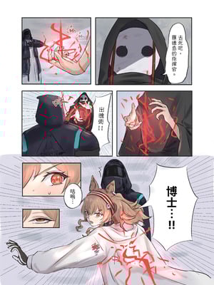 [跑跑鼬] 安潔莉娜的換身小確幸 [中国語]