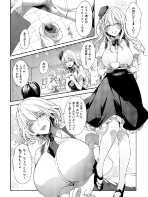 [井藤ななみ] 爆乳母娘喫茶 #1_287_oejt