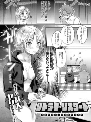 [源] リトライ·リスタート