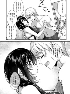 [睦茸] めぐりどころ 11歩_565_oprn