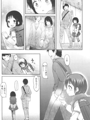 [藤崎ひかり]いじめられっこ+とらのあな限定8Pフルカラー冊子 单行本_004