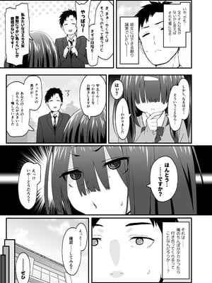 [TJ_studio (冬至)] 陰キャのくせにド淫乱でごめんなさい_05_kpko
