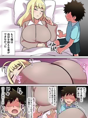 [〆はしゃけちゃづけ] 専属爆乳メイドのパイズリ耐久挑戦_06_yjrt