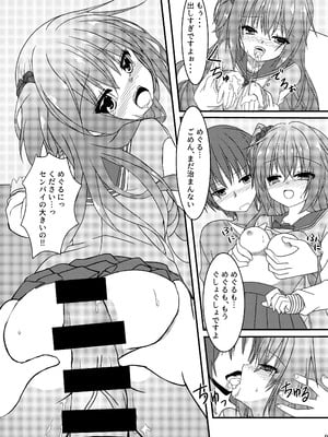 [ねこ大福 (ねこのしろ)] めぐるとお泊りの練習する本 (サノバウィッチ) [DL版]_08_yuqo