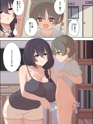 [みゃ島 (みゃじ)] 手コキマンションの射精管理人さん_02_fbhq
