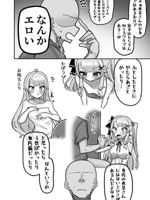 [挟辞苑 (無雲)] 終夜 夜々に見入りて (夜見れな) [DL版]_06_qpug