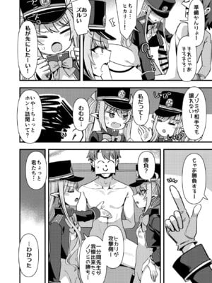 [針金紳士同盟 (針金紳士)] シュッポになれば先生の理性も崩壊するかもしれない! (ブルーアーカイブ) [DL版]_07_mimy