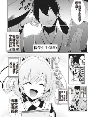 (名華祭8) [背徳漢 (背徳漢)] 東方時姦 7 本居小鈴 & 稗田阿求 (東方Project) [AI 翻訳]_03_kpwt