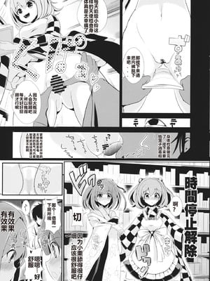 (名華祭8) [背徳漢 (背徳漢)] 東方時姦 7 本居小鈴 & 稗田阿求 (東方Project) [AI 翻訳]_06_qcnk