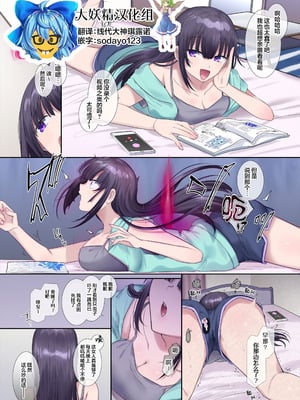 [柊ぽぷら] お隣さんへのお裾分け♡ [大妖精汉化组]