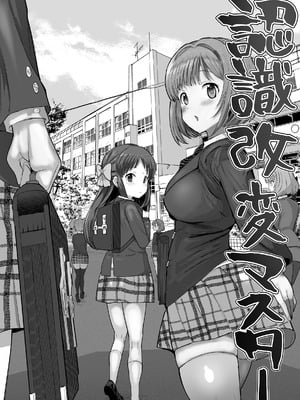 識別修改主
