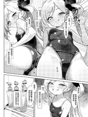 [ぷにみるく (ひんにゃー)] 小悪魔の誘惑 (ブルーアーカイブ)｜小恶魔的诱惑 [欶澜汉化组] [DL版]_06_xdpv