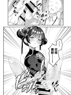 [マロン主義 (Hato)] キサキと制服でイチャラブえっちする本 (ブルーアーカイブ)｜与穿制服的妃咲一起甜甜蜜蜜搞色色的本子 [欶澜汉化组] [DL版]_08_mbly