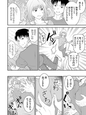 コミックグレープ Vol.142_007_ixnf
