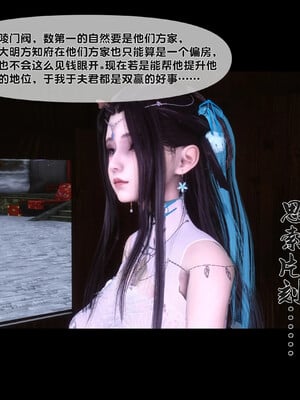 [Ann]极品家丁淫传2.2_003