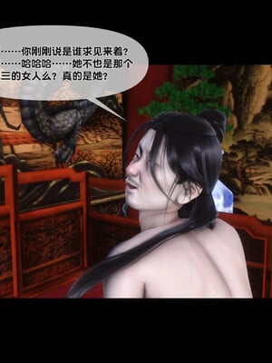 [Ann]极品家丁淫传2.2_012