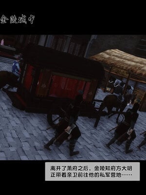 [Ann]极品家丁淫传8.1_002