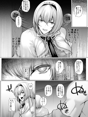 [かうすしあん (やまいそ)] 催眠イっちゃうアリス (東方Project) [DL版]_03_gudq