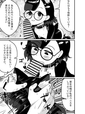 [年代記] アカネの契約_06_nhqm