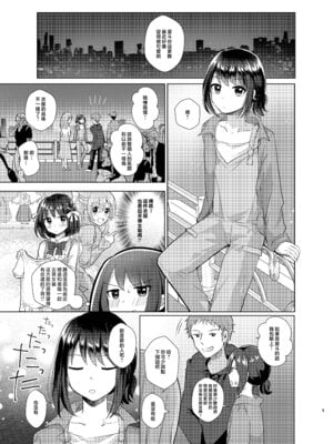 [たぬチョコ (赤佐たぬ)] 俺と姉貴の女の子ライフ2 [瑞树汉化组] [DL版]_05_dxwd