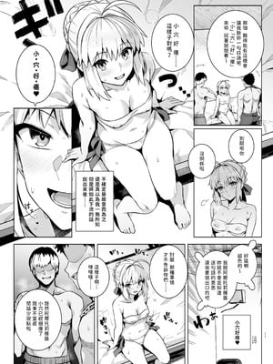[ろいやるびっち (haruhisky)] セイバーさん ヤリモクナンパ待ち プール編 (Fate／stay night) [路人漢化] [DL版]_10_vuby