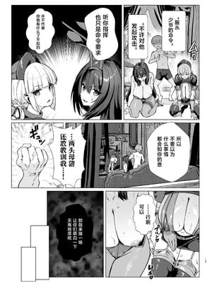 [夢ねこ屋 (むーにゃん)] 極東絢爛賭博島ドリームアイランド2 スカサハ&ナイチンゲール編 (Fate／Grand Order) [黎欧出资汉化] [DL版]_12_mraw