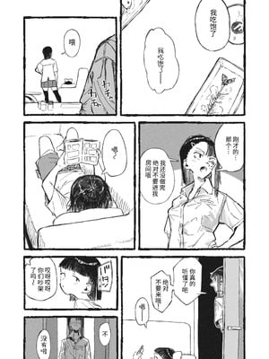 [某国大統領] 妹に変態オナニーを見られた姉｜被妹妹发现在变态自慰的姐姐 [中国翻訳]_05_lqpo