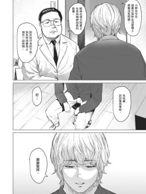 [裏筋部屋 (裏筋侍)] 執着点 [中国翻訳] [無修正] [DL版]_05_dcnt