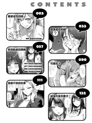 [西沢みずき] むちゃエロっ! [中国翻訳] [無修正] [DL版]_004_wxjf