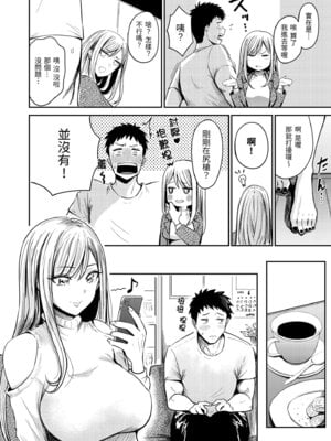 [西沢みずき] むちゃエロっ! [中国翻訳] [無修正] [DL版]_006_eyau