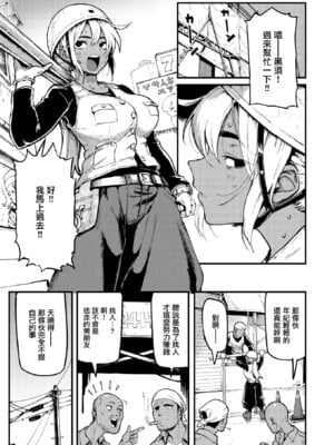 [メメ50] おにぃと黒アリス (COMIC 失楽天 2025年9月号) [無邪気漢化組] [DL版]_04_mhgo