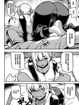 [メメ50] おにぃと黒アリス (COMIC 失楽天 2025年9月号) [無邪気漢化組] [DL版]_09_hqmo