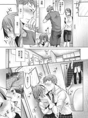 [岡田コウ] 思春期のココロ｜思春期的少女心 [中国翻訳] [DL版]_010_rrkb