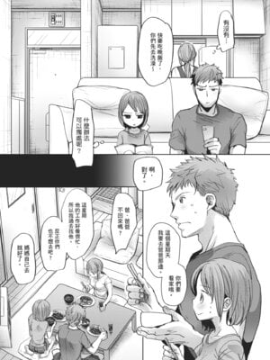 [岡田コウ] 思春期のココロ｜思春期的少女心 [中国翻訳] [DL版]_012_ooau