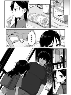 [シチテンバットウ (ミヤサカタカジ)] なつあざみ [DL版] [咸鱼机翻汉化]_009